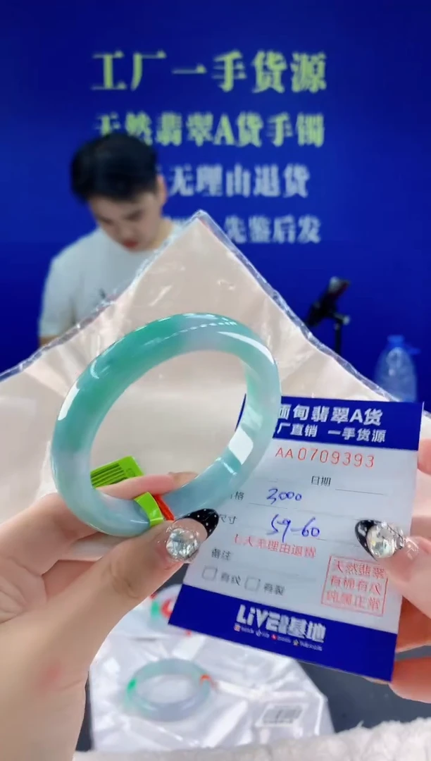 未镶嵌手镯翡翠93天然翡翠A货