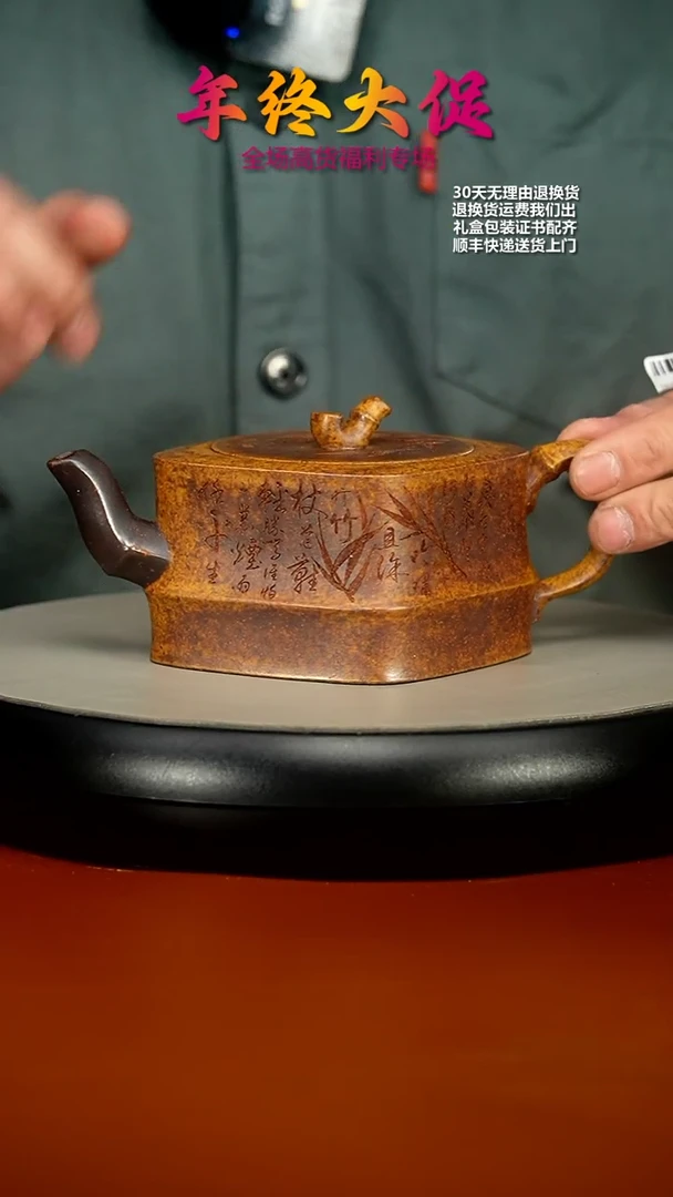 【闪购商品】紫砂茶壶蒋静明高温柴烧定风波一品竹250CC