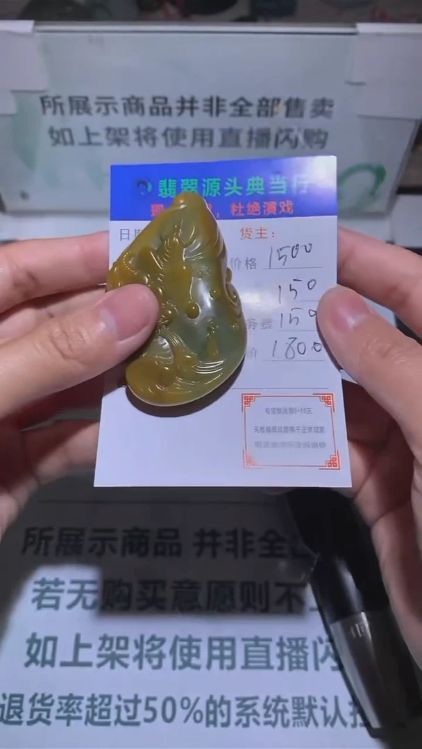 定制翡翠未镶嵌-毛货-不退不换-