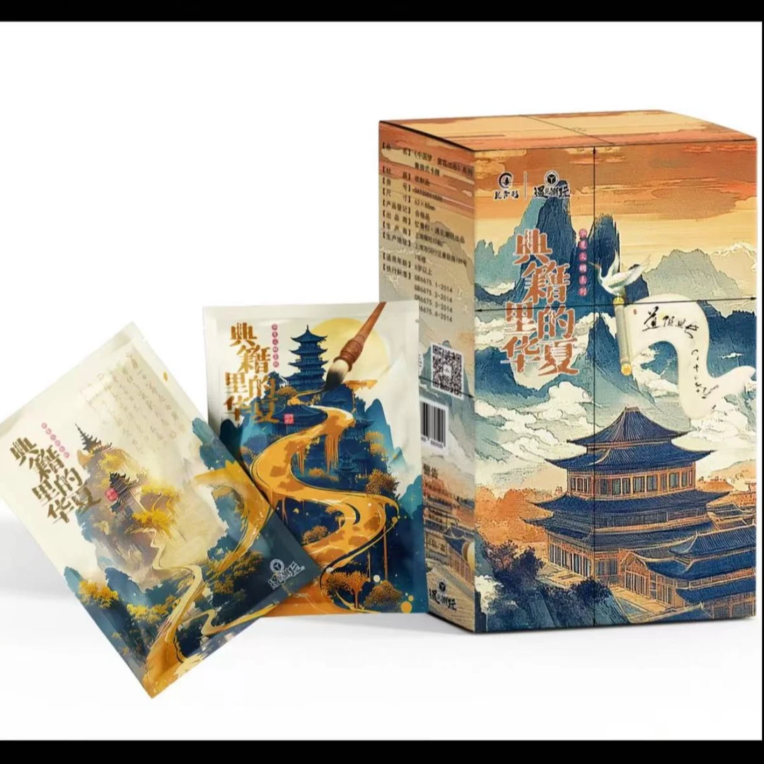 华夏文明系列第一卷《典籍里的华夏》 收藏卡（代拆）