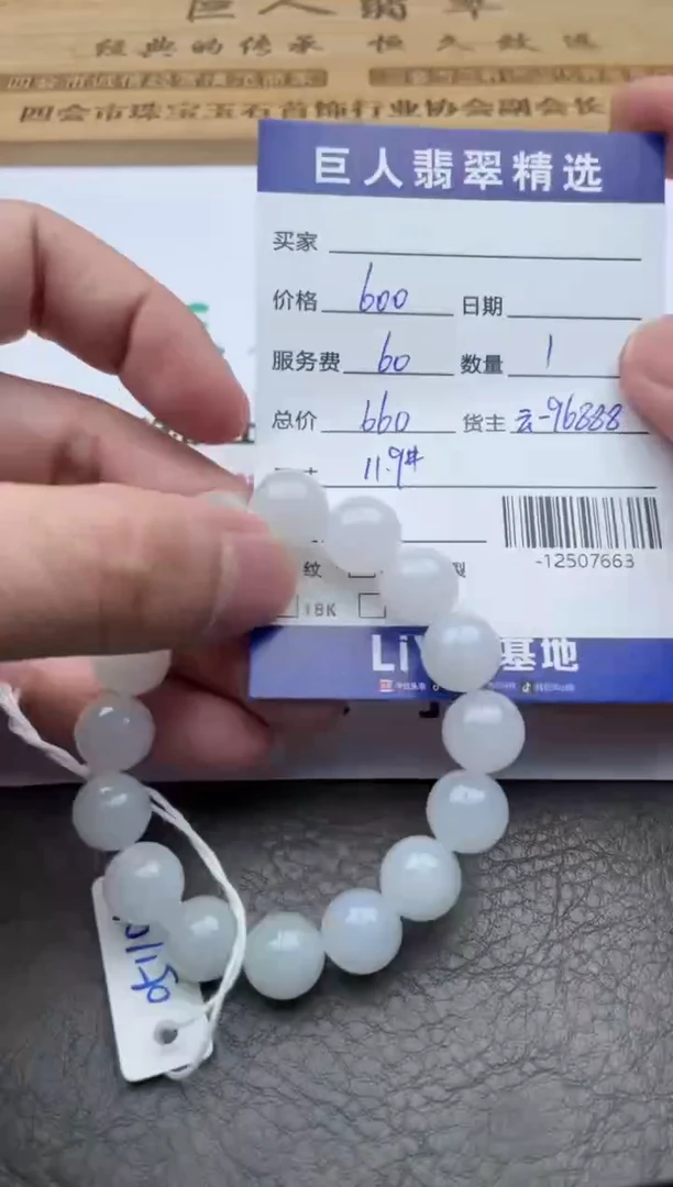 翡翠裸石珠串多人-12507663