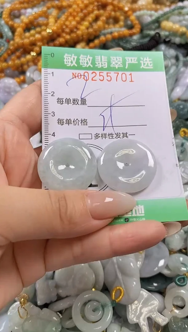 翡翠未镶嵌颈饰闪购0255701