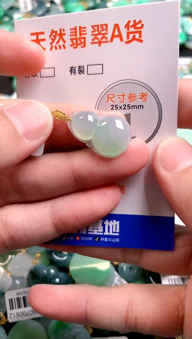 颈饰18K金镶嵌翡翠0969720015