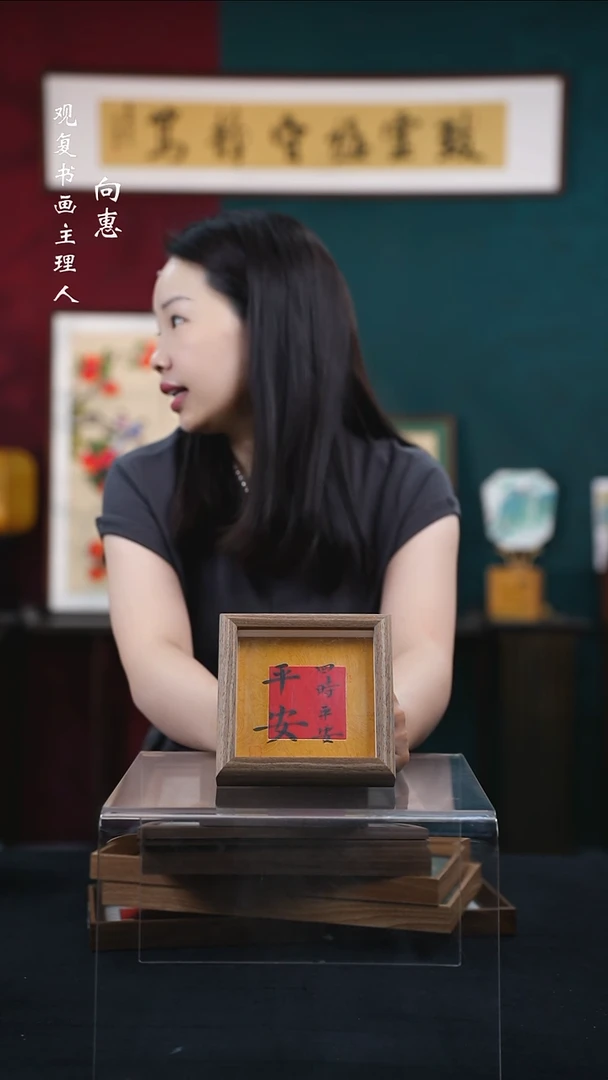 书法张勇建-平安-5寸小摆台作品