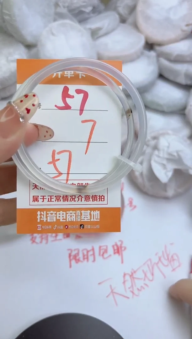 手镯玛瑙/玉髓未镶嵌57