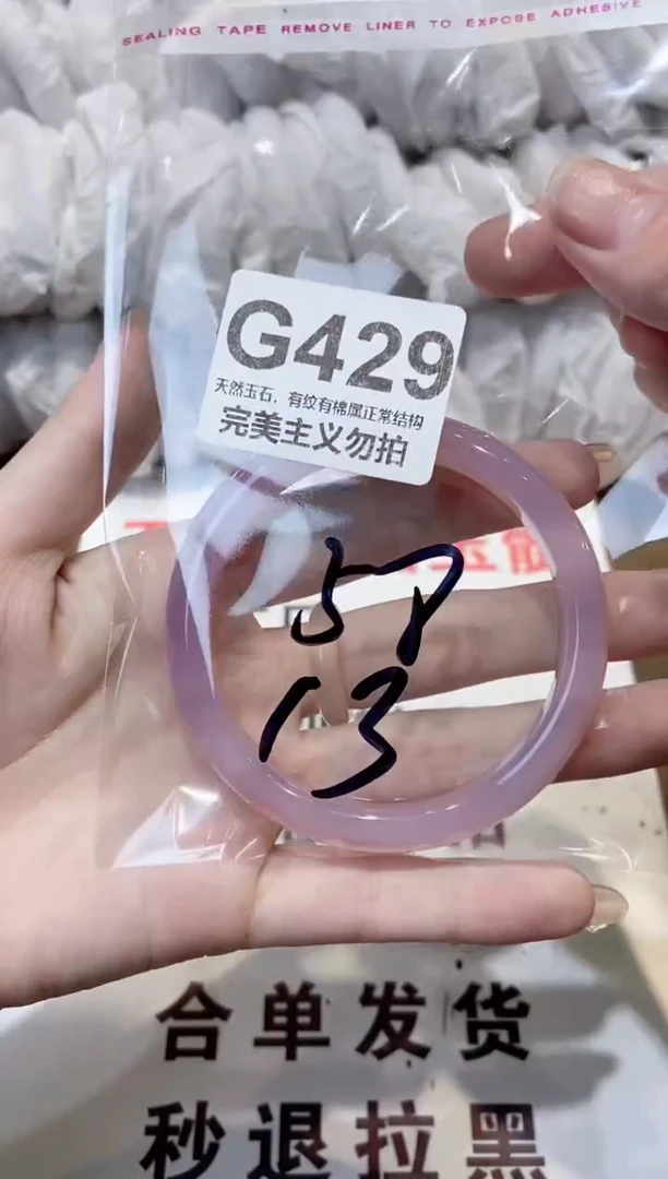 玛瑙/玉髓手镯未镶嵌58