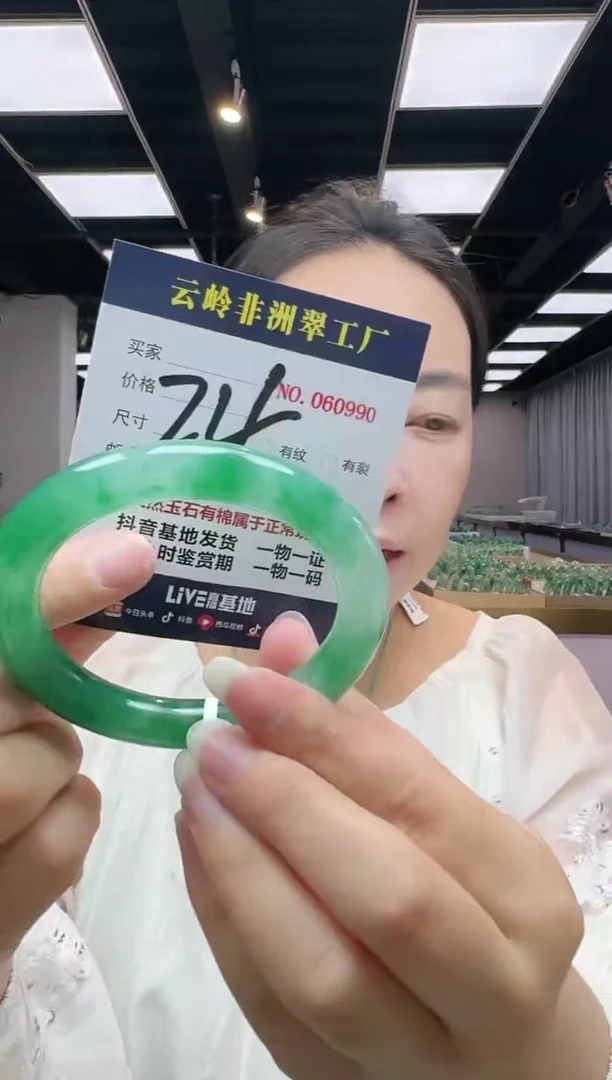 未镶嵌手镯石英质玉口径59