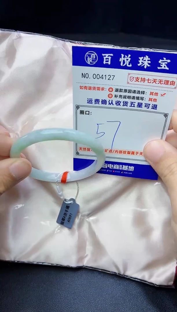 未镶嵌手镯翡翠手镯