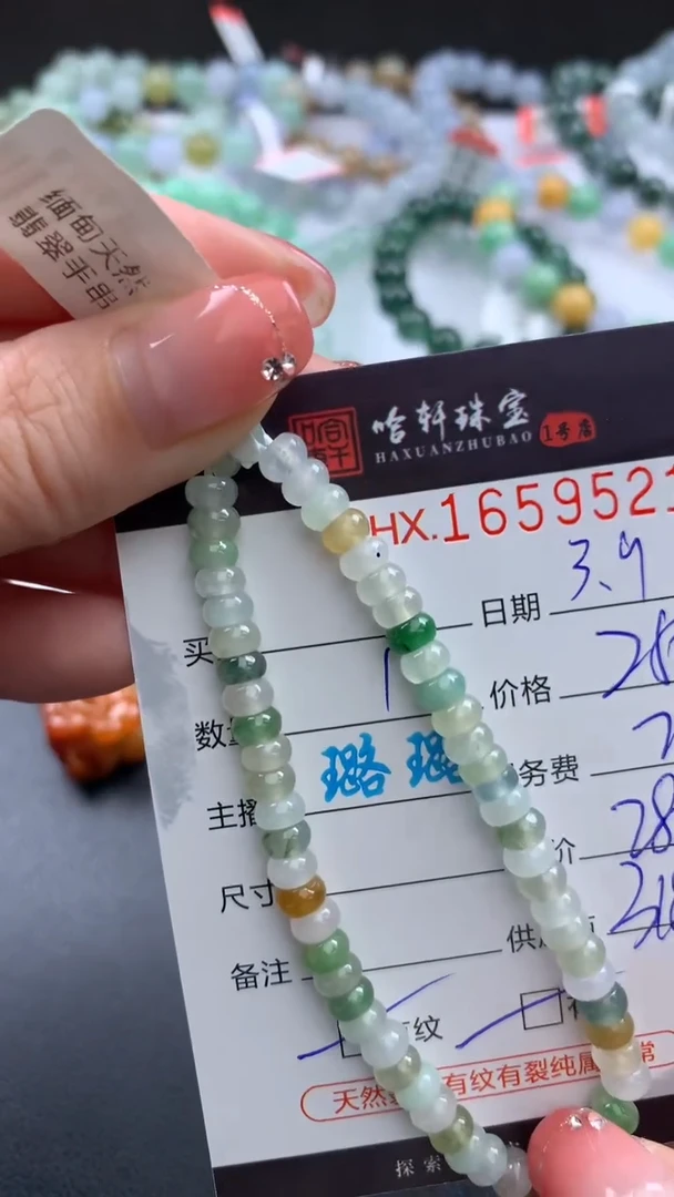 【闪购商品】翡翠挂件未镶嵌哈轩 手串1（有纹有裂）