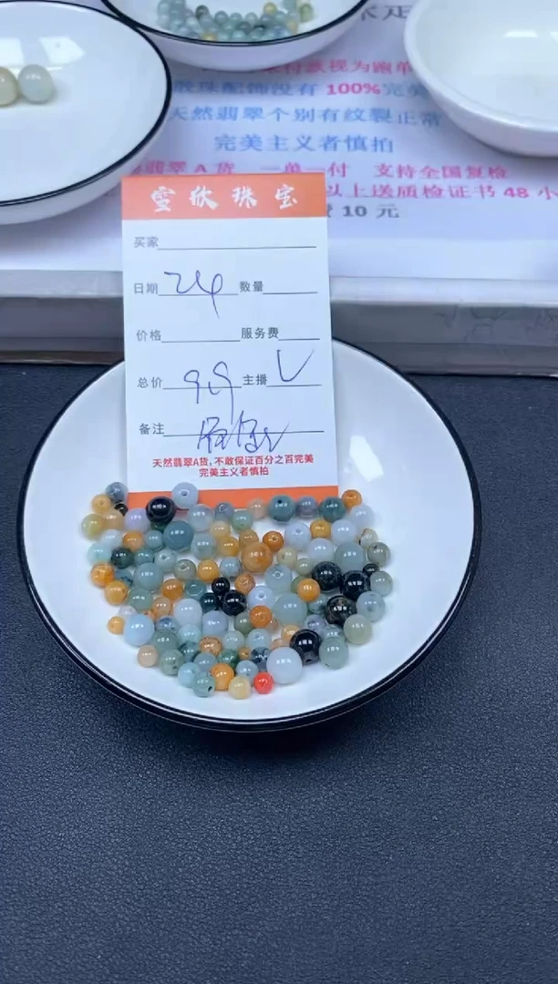 颈饰未镶嵌翡翠雪欣散珠定制diy
