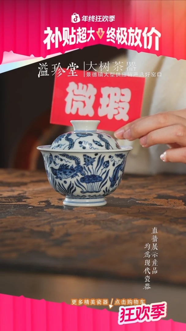 杯子陶瓷三方器合鱼藻盖碗