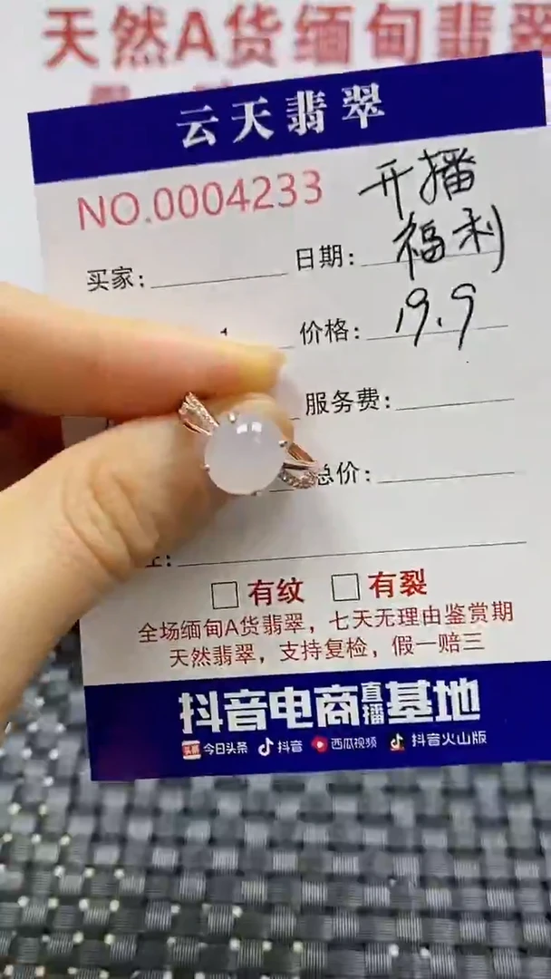 银S925镶嵌戒指翡翠l***y/4233