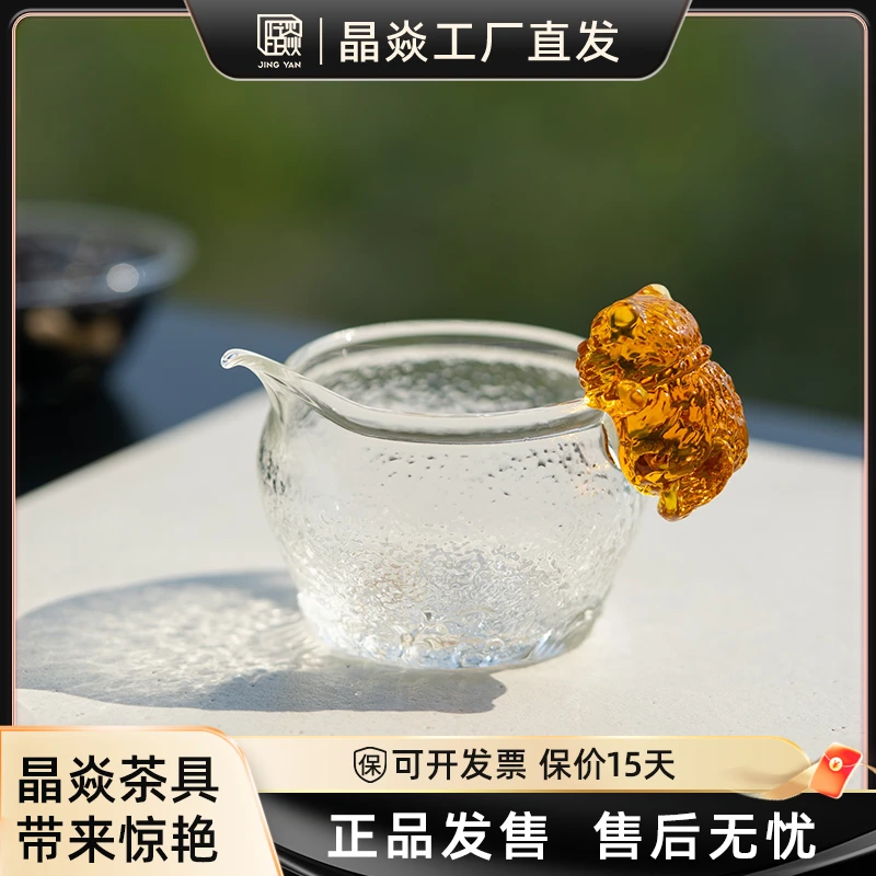 晶焱【姐夫专属】小猫戏鱼公杯·琥珀｜180ML高硼硅玻璃小猫公杯