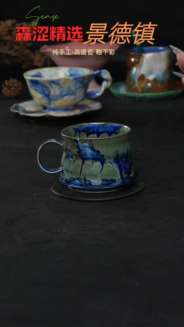 设计师款景德镇森涩手创陶瓷（食品级）285