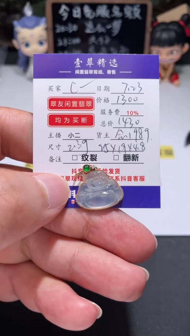 翡翠挂件18K金镶嵌C*M吊坠