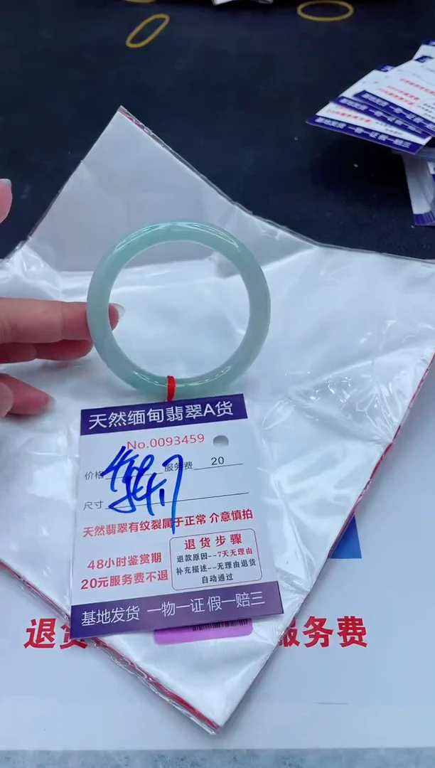 未镶嵌手镯翡翠400.00000