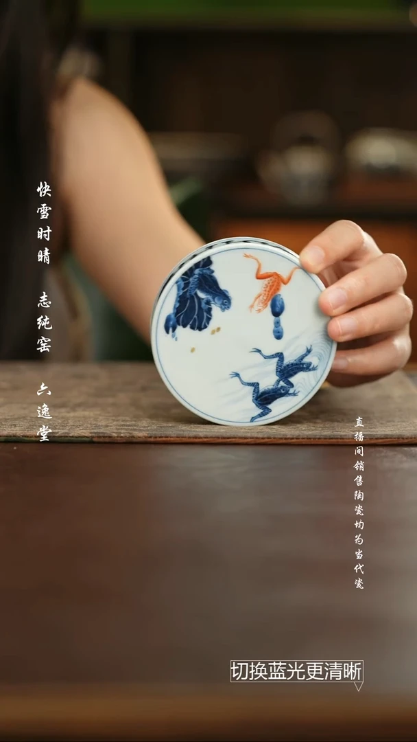 杯志纯窑 青花矾红青蛙盖置