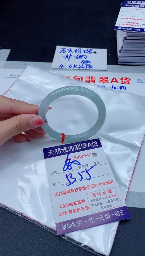 翡翠手镯未镶嵌于*680.0000