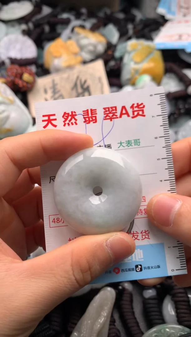 【闪购商品】翡翠吊坠(不含链)未镶嵌1