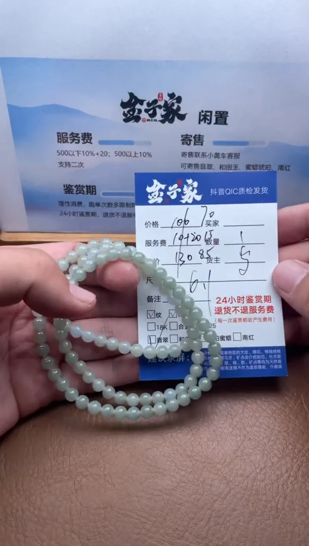 颈饰未镶嵌翡翠504582390
