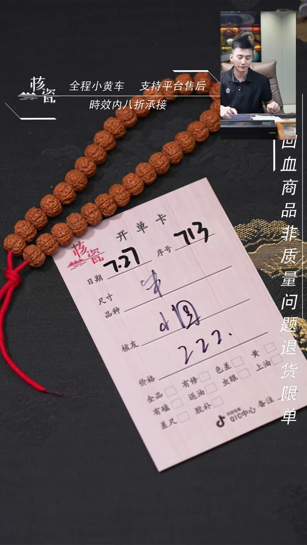 文玩核桃把件小*哥手串713