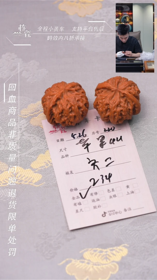 文玩核桃把件苹果园220