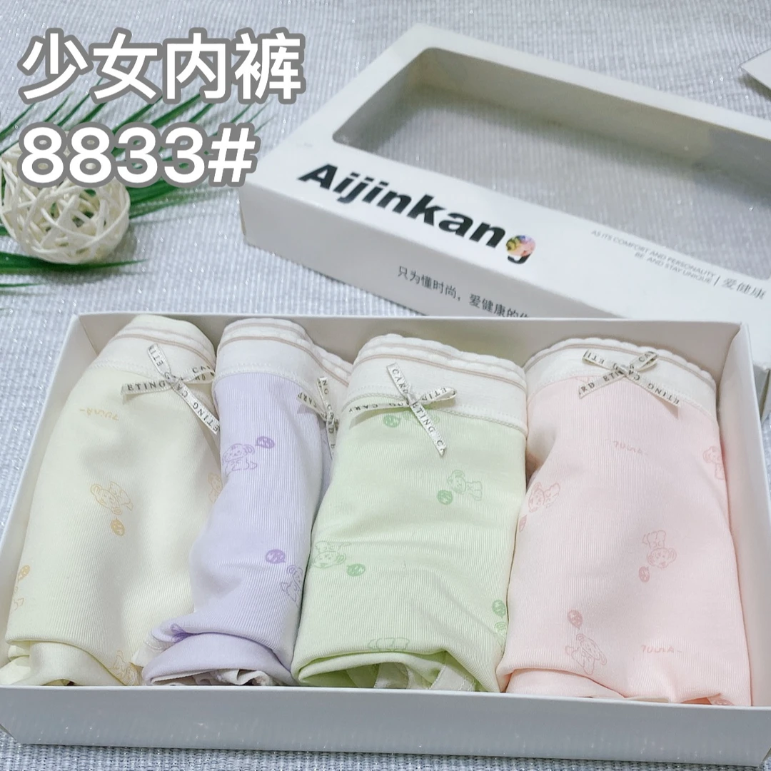 少女内裤88333#舒适透气高弹亲肤（建议体重90-105）