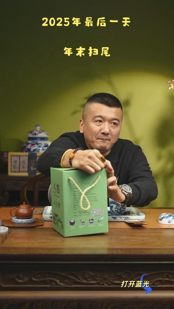 苍松小青柑礼盒一盒