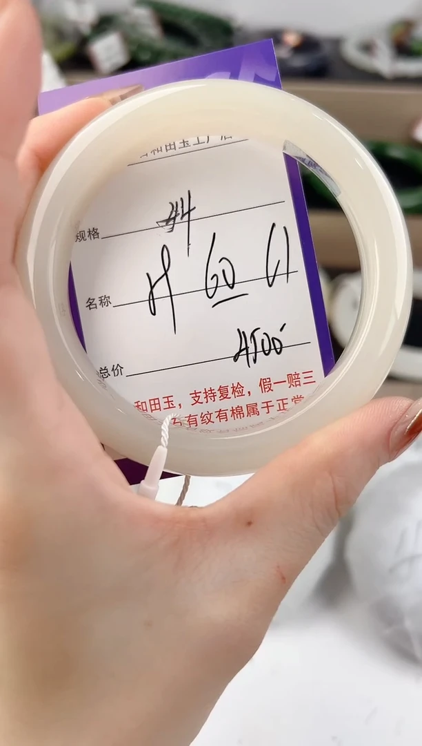 未镶嵌手镯和田玉44颜色微差无瑕疵