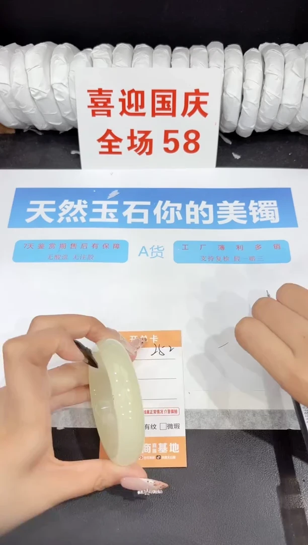未镶嵌手镯石英质玉252-56.7