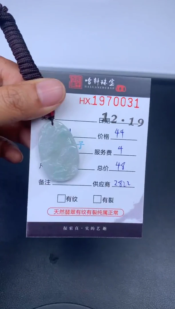 未镶嵌挂件翡翠哈轩 挂件1