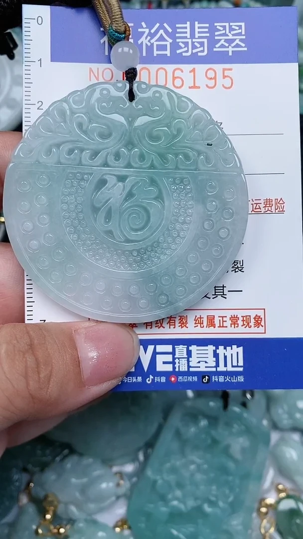 颈饰未镶嵌翡翠...0006195