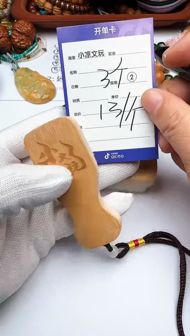 竹类把件文玩刷子 把件