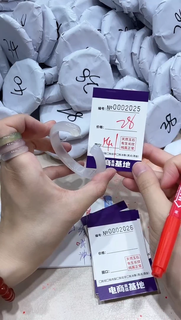 【闪购商品】玛瑙/玉髓手镯未镶嵌2025