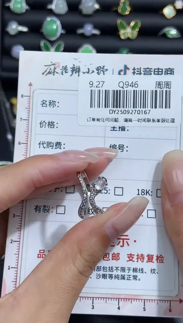 未镶嵌定制翡翠天然翡翠A货167