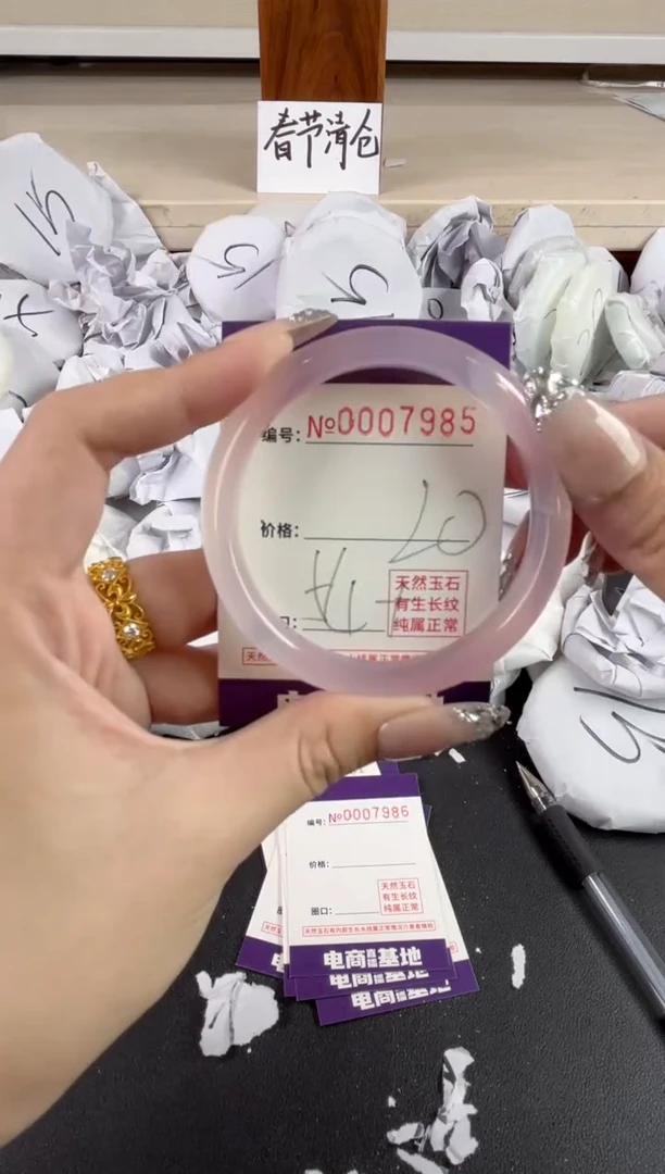 【闪购商品】玛瑙/玉髓手镯未镶嵌7985