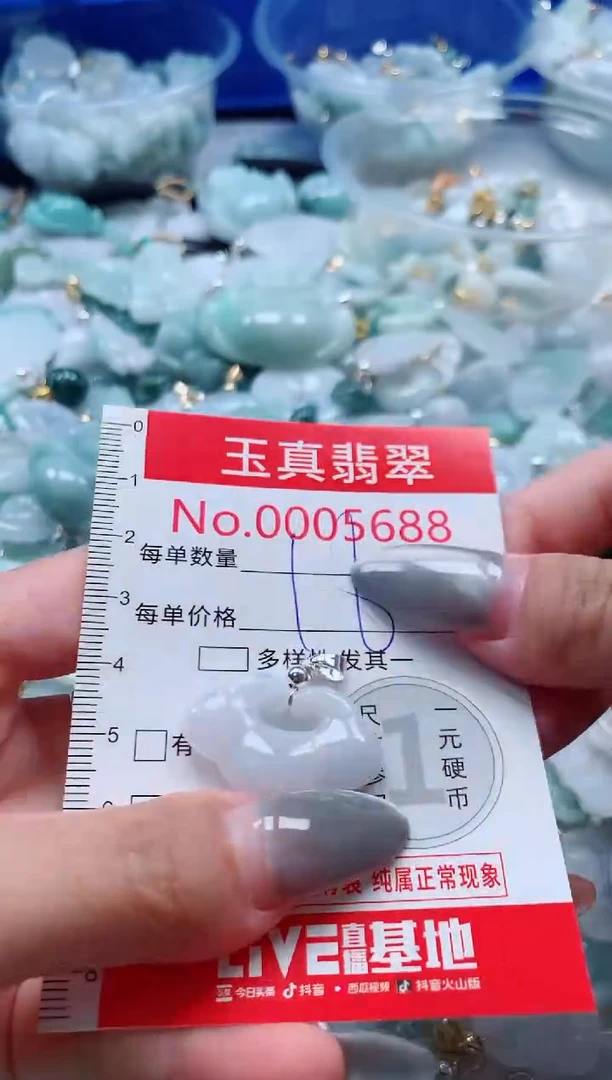 吊坠(不含链)未镶嵌翡翠5688