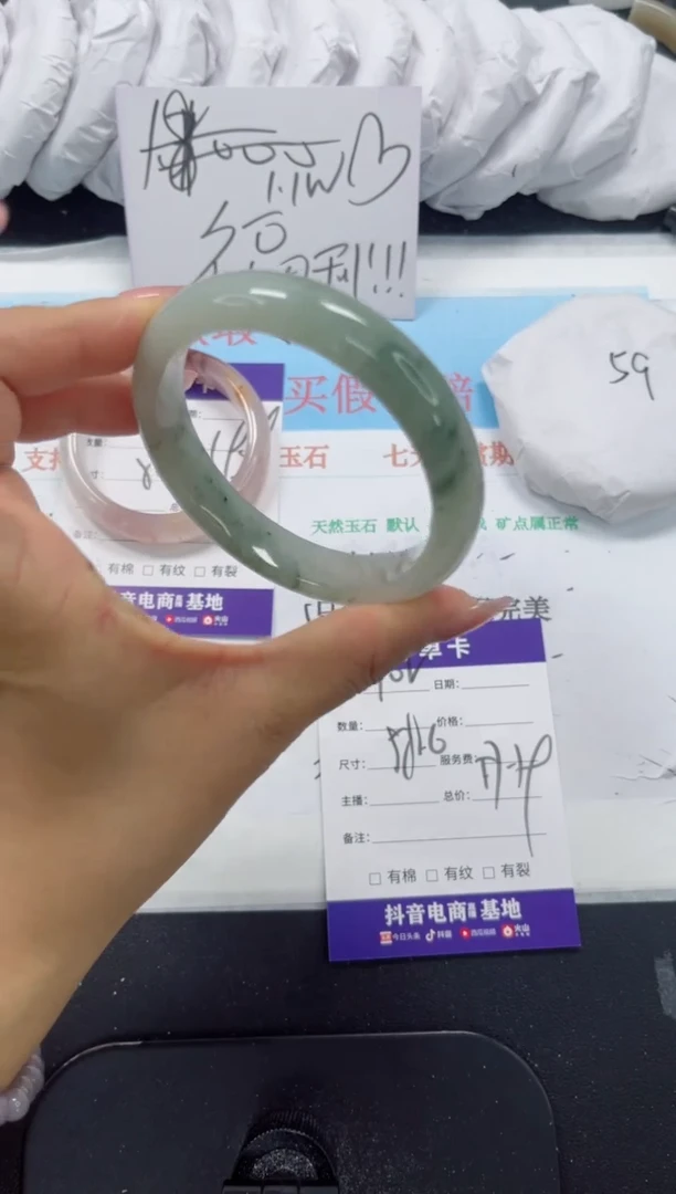 未镶嵌手镯石英质玉102-58.6