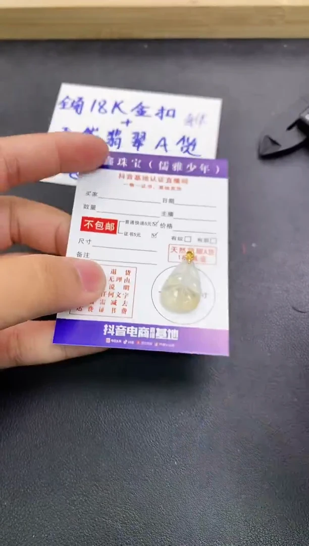 颈饰18K金镶嵌翡翠天然翡翠A货赠皮绳