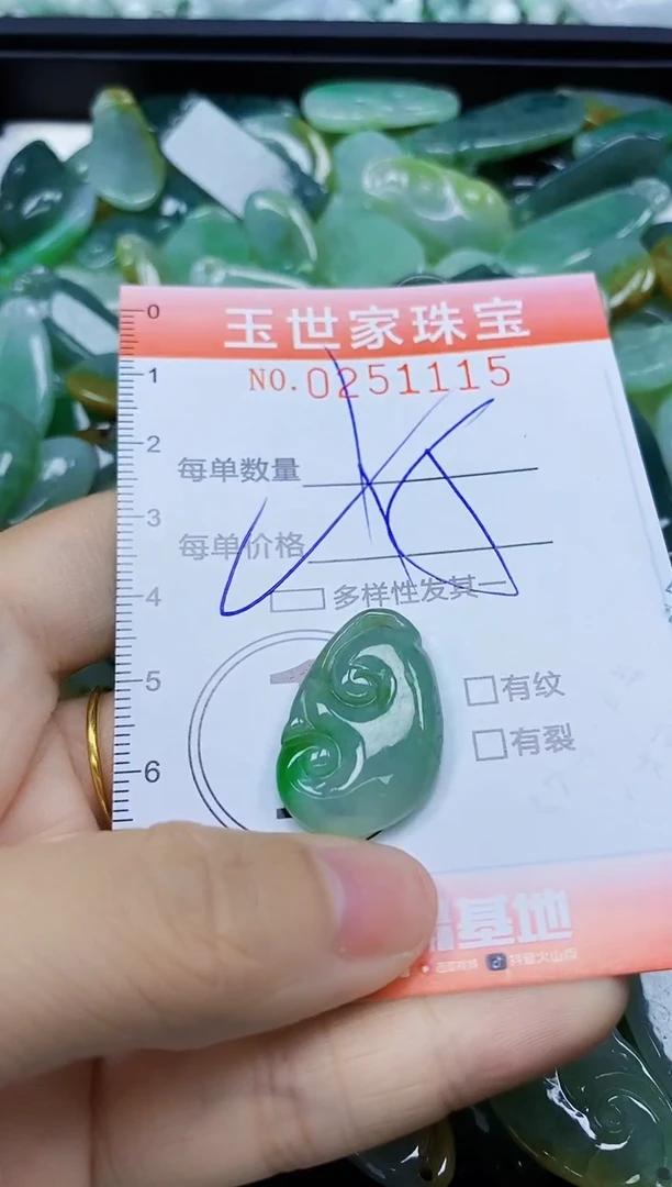 翡翠未镶嵌颈饰闪购0251115多样性发其一