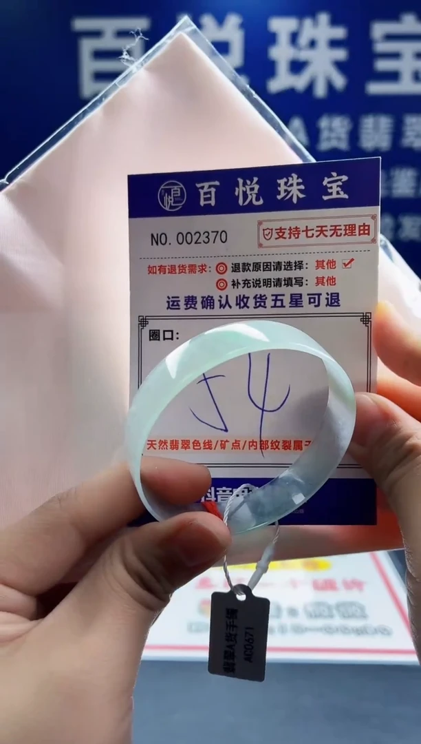 未镶嵌手镯翡翠叮当镯公主镯