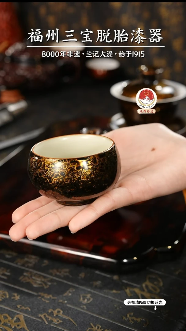 【闪购商品】大漆漆器 极光黑主人杯