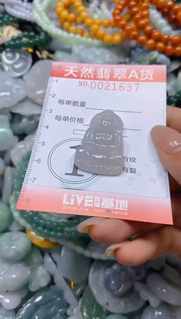 翡翠未镶嵌颈饰闪购0021637