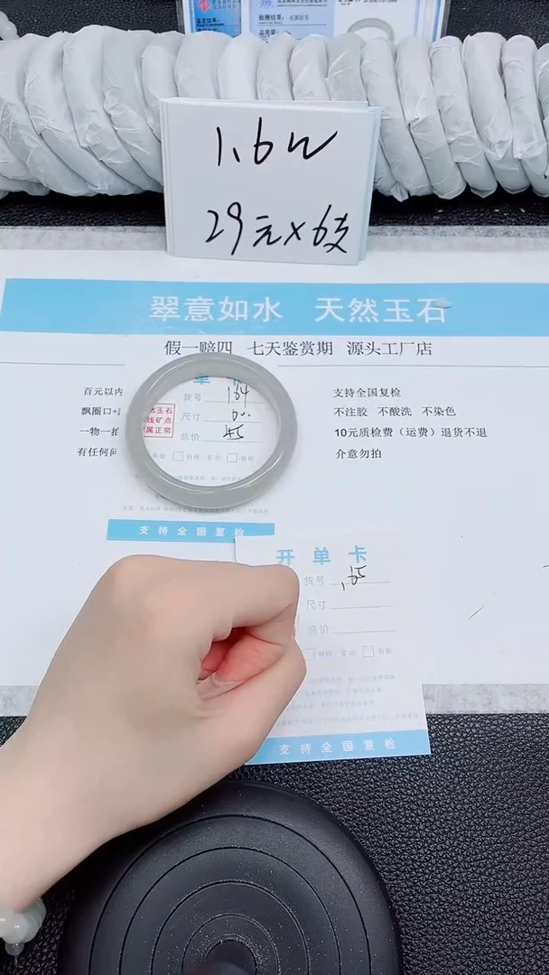 未镶嵌手镯石英质玉164-60