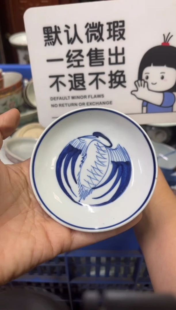 瓷器老*民【不退不换直播闪购】瓷器微瑕介意勿拍