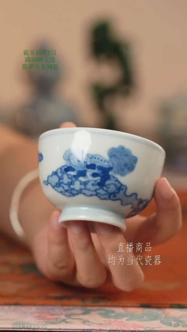 望玉青花事事如意杯