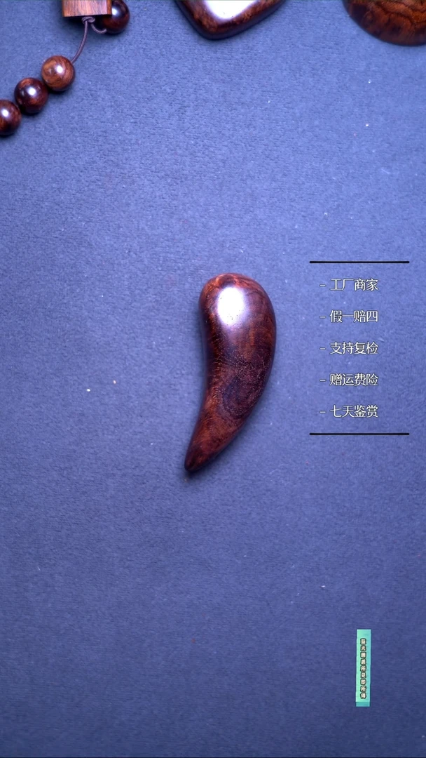 其他黄花梨/降香黄檀夜*海黄紫油梨老料钥匙扣1