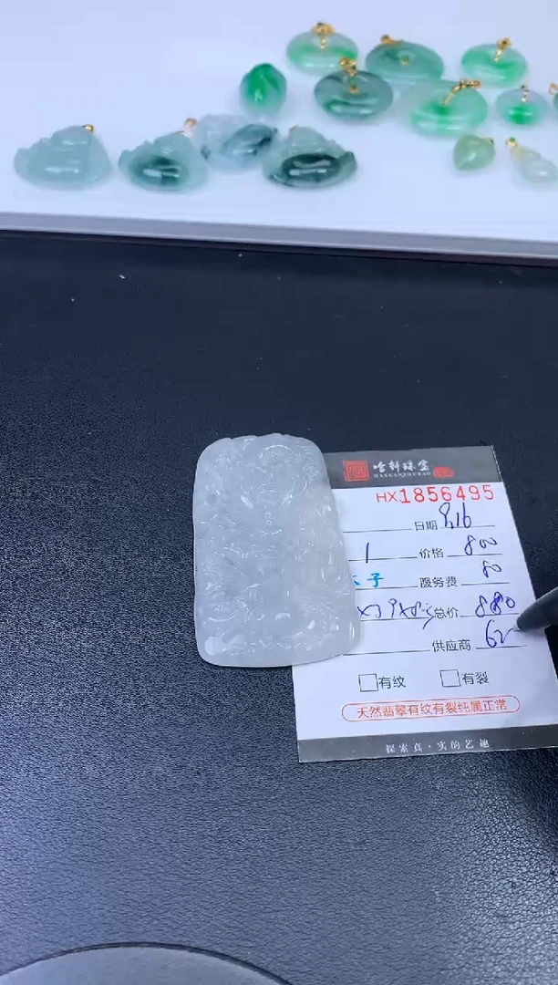 未镶嵌挂件翡翠哈轩 挂件1