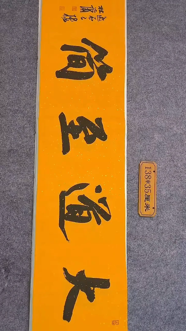 书法013中书协 杜潇书法放漏