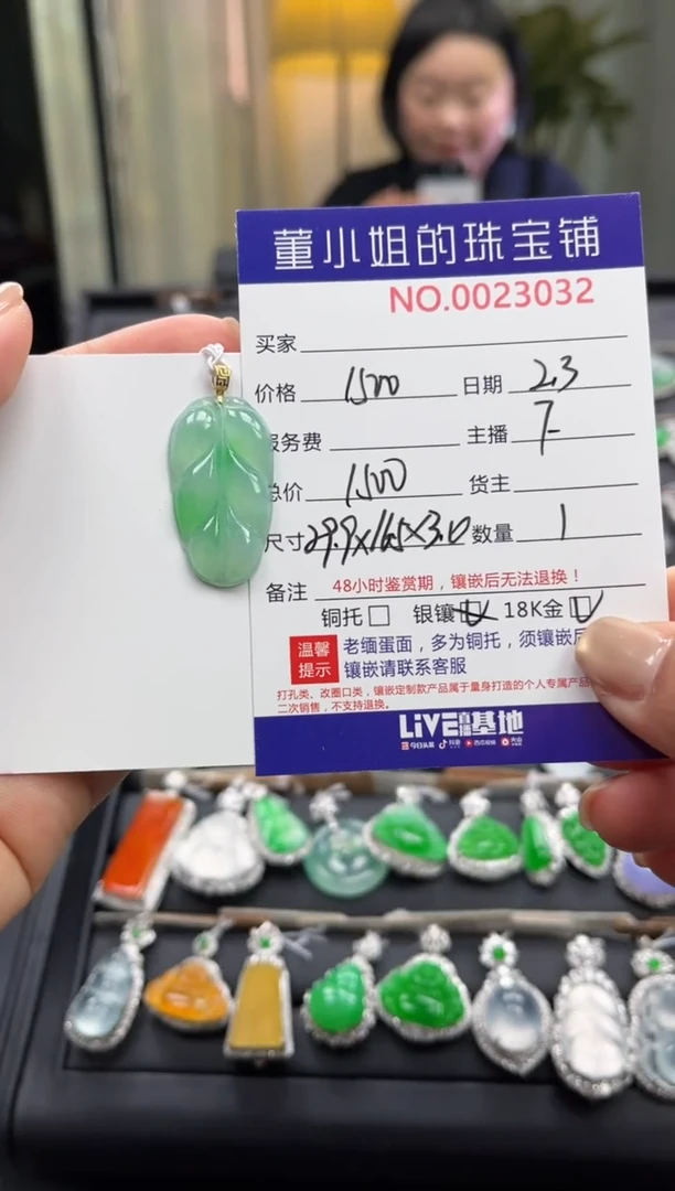 【闪购商品】翡翠吊坠(不含链)18K金镶嵌吊坠